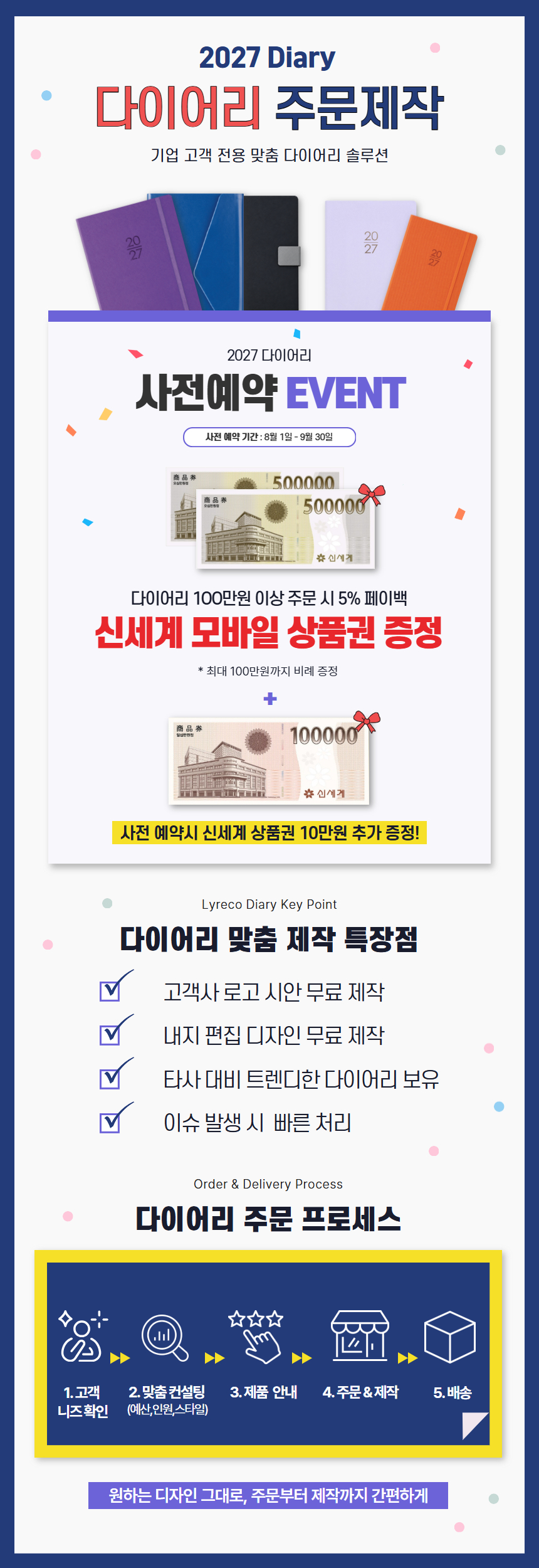 다이어리