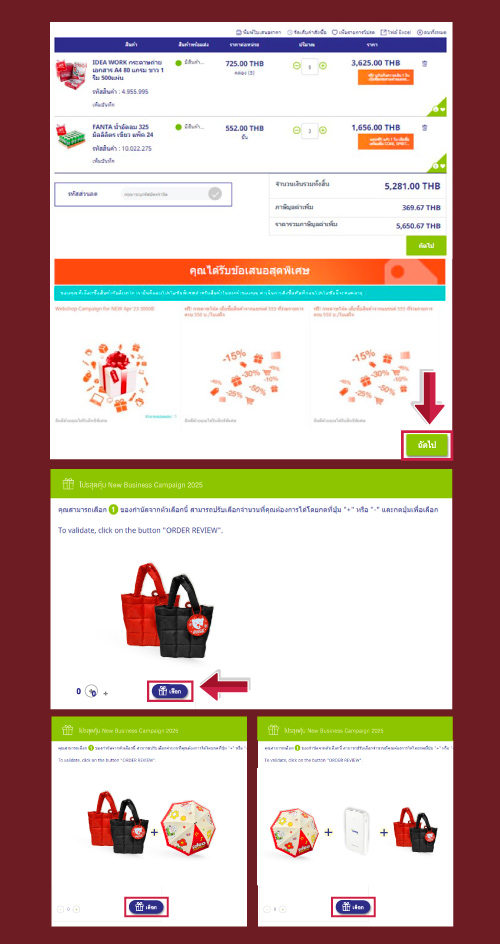 how to - welcome campaign