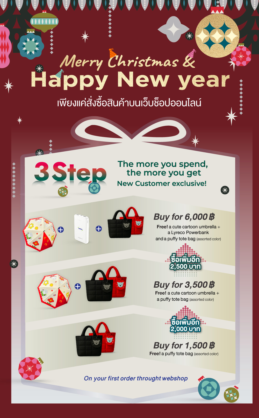 New customer promotion. Get free gift on your first order via Lyreco Webshop.