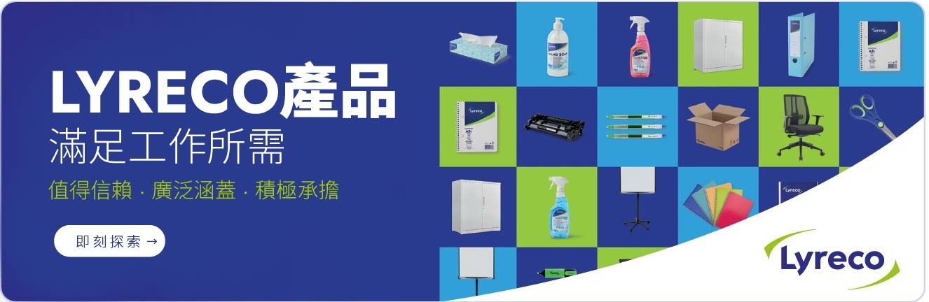 Lyreco Brand Products