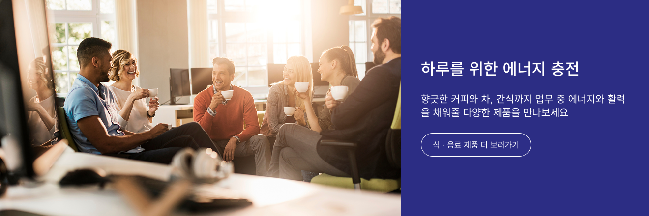 식음료