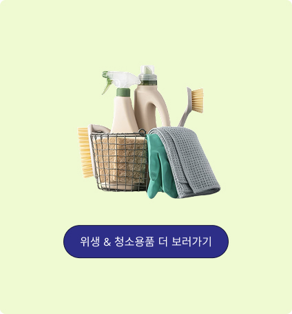 위생
