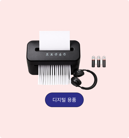 디지털