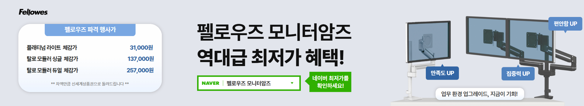 펠로우즈
