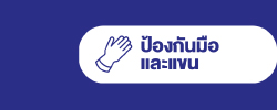 hands