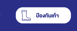 foot