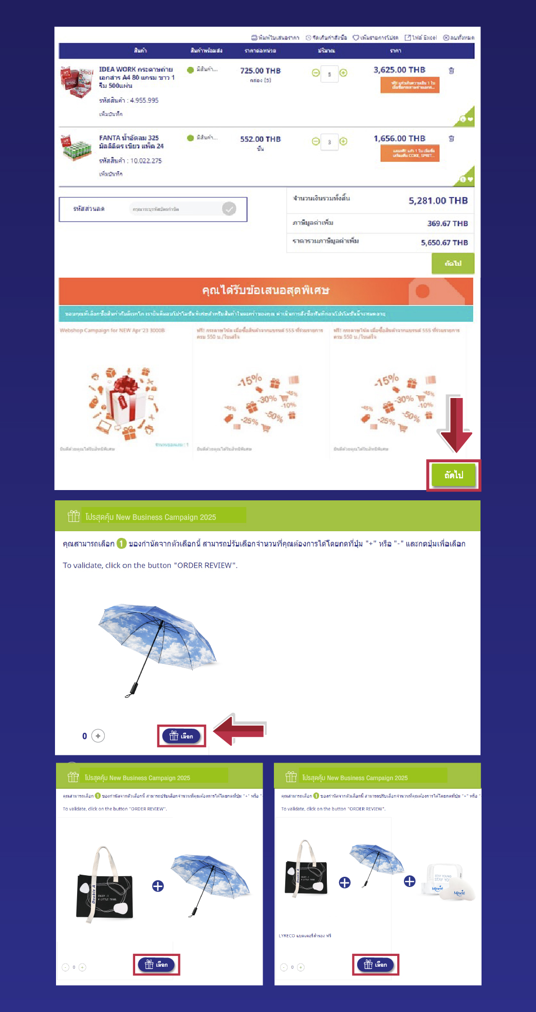 how to - welcome campaign