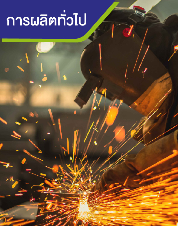 ppe-manufacturing