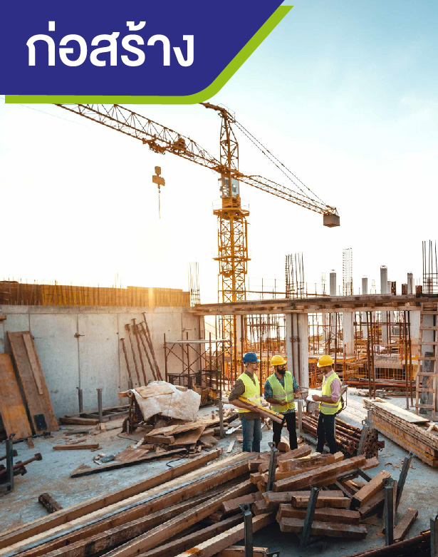 ppe-constructionsite